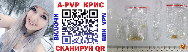 Alpha-PVP крисы CK  Гаврилов-Ям 
