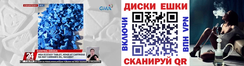 Экстази MDMA Гаврилов-Ям