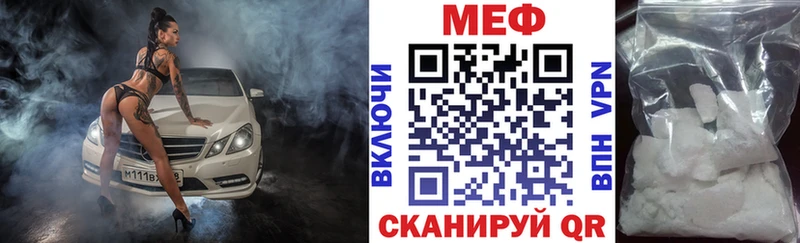 Мефедрон VHQ  купить наркотики цена  OMG вход  Гаврилов-Ям 