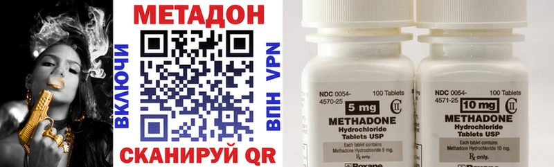 МЕТАДОН VHQ  цена наркотик  Гаврилов-Ям 